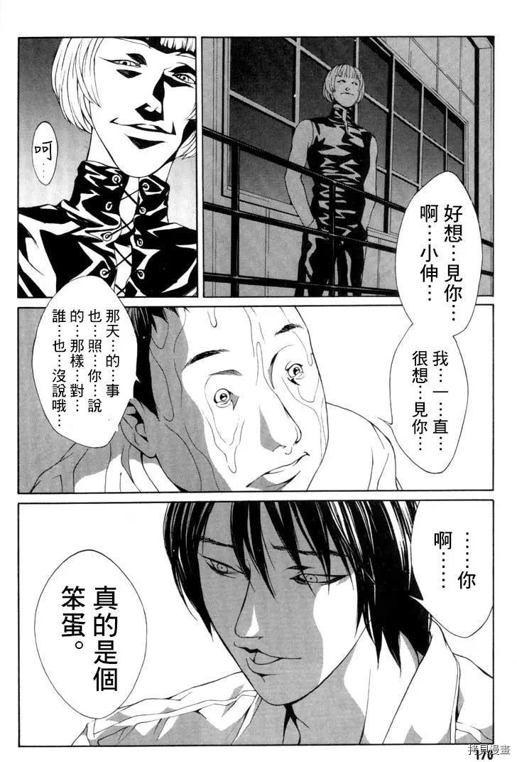 多重人格侦探[拷贝漫画]韩漫全集-第12话无删减无遮挡章节图片 