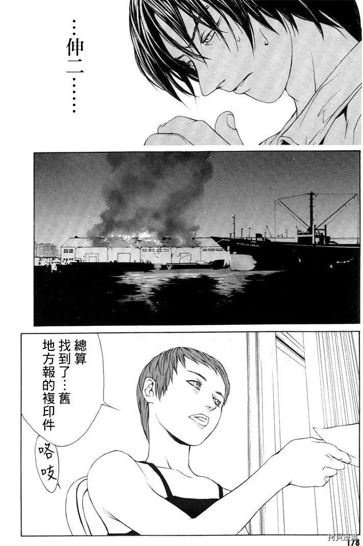 多重人格侦探[拷贝漫画]韩漫全集-第12话无删减无遮挡章节图片 