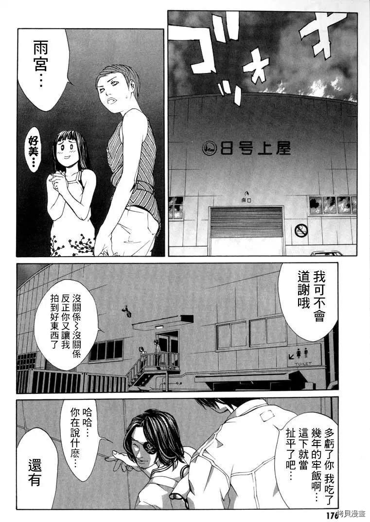 多重人格侦探[拷贝漫画]韩漫全集-第12话无删减无遮挡章节图片 