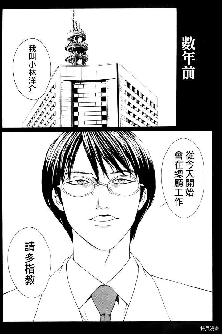 多重人格侦探[拷贝漫画]韩漫全集-第12话无删减无遮挡章节图片 