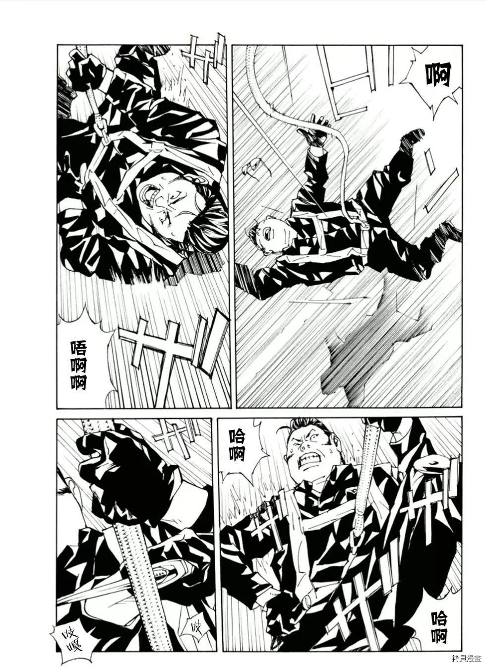 多重人格侦探[拷贝漫画]韩漫全集-第113话无删减无遮挡章节图片 