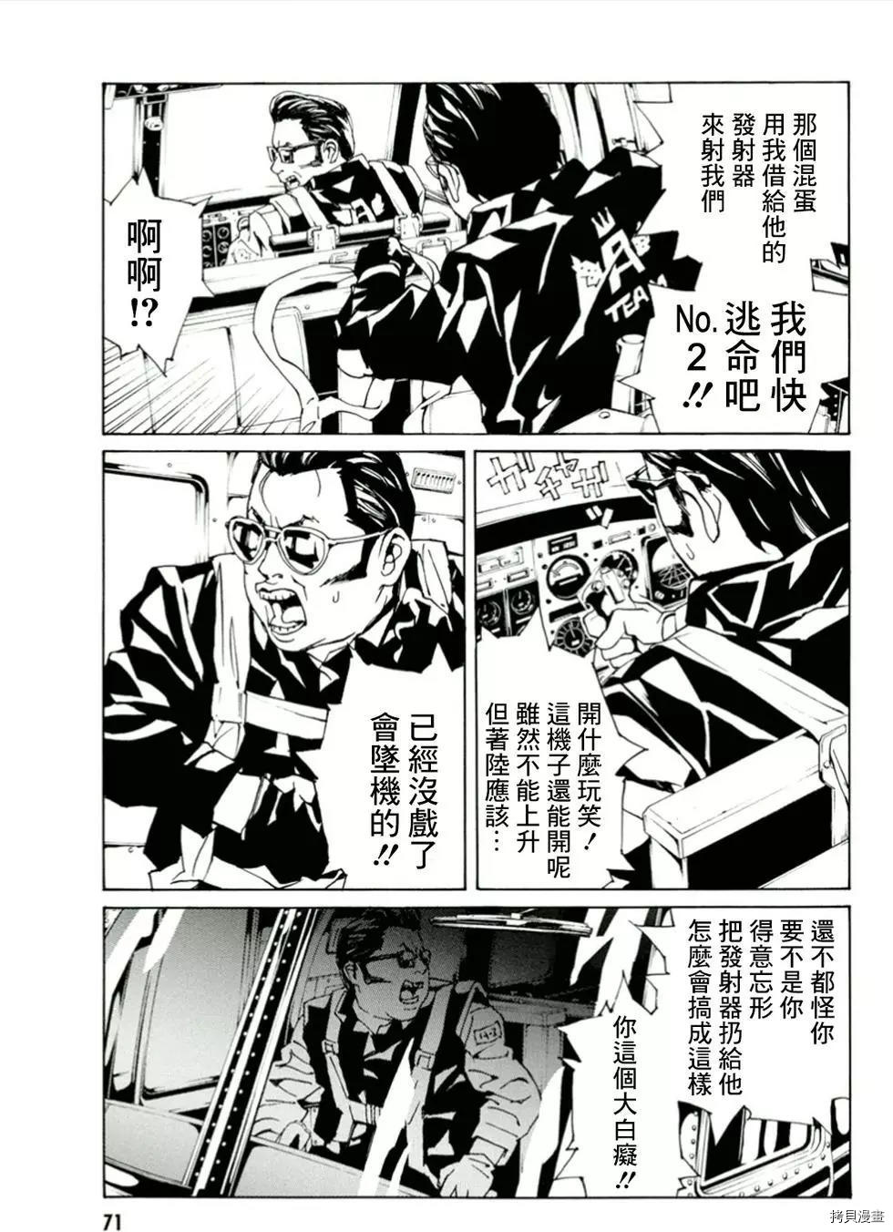 多重人格侦探[拷贝漫画]韩漫全集-第113话无删减无遮挡章节图片 