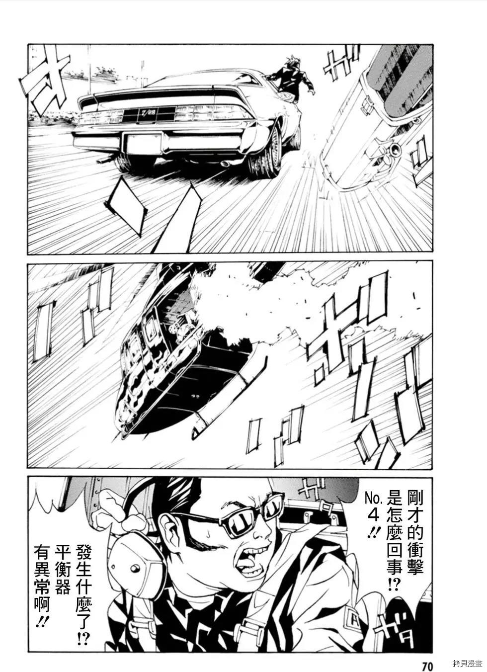 多重人格侦探[拷贝漫画]韩漫全集-第113话无删减无遮挡章节图片 