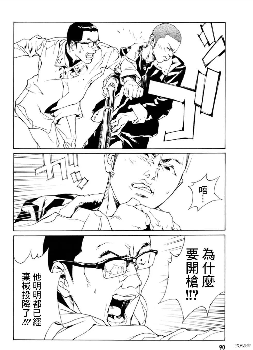 多重人格侦探[拷贝漫画]韩漫全集-第113话无删减无遮挡章节图片 