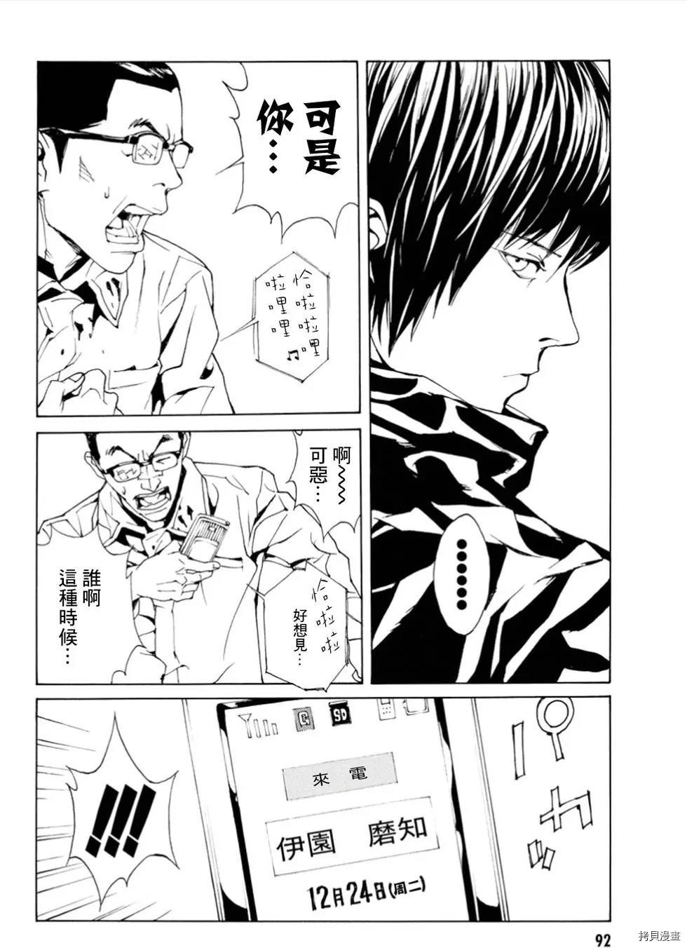 多重人格侦探[拷贝漫画]韩漫全集-第113话无删减无遮挡章节图片 