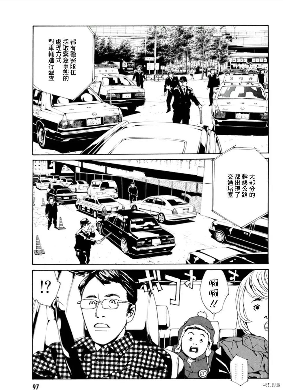 多重人格侦探[拷贝漫画]韩漫全集-第114话无删减无遮挡章节图片 