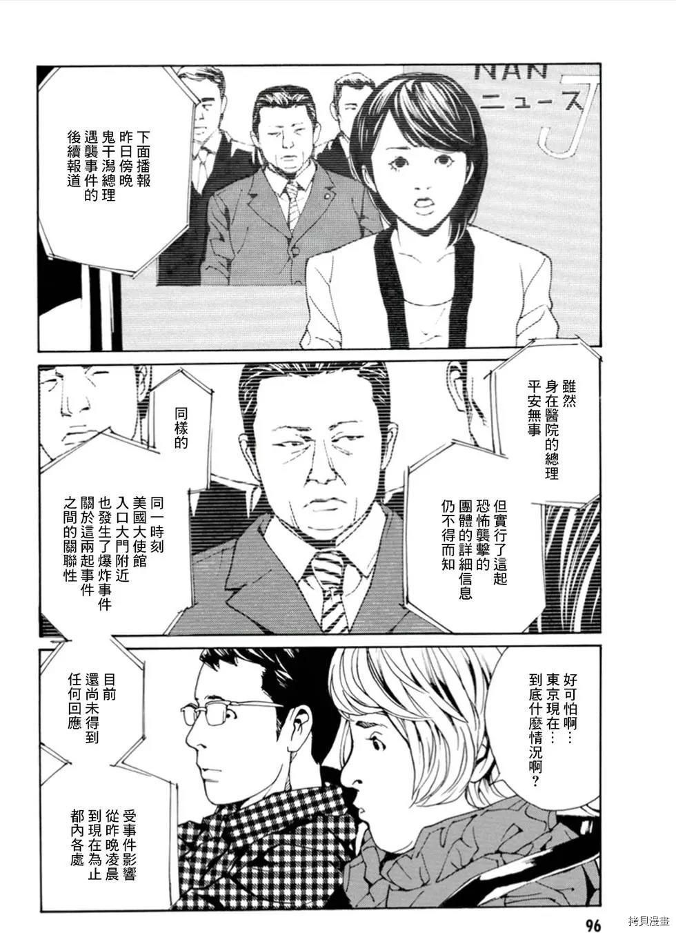 多重人格侦探[拷贝漫画]韩漫全集-第114话无删减无遮挡章节图片 