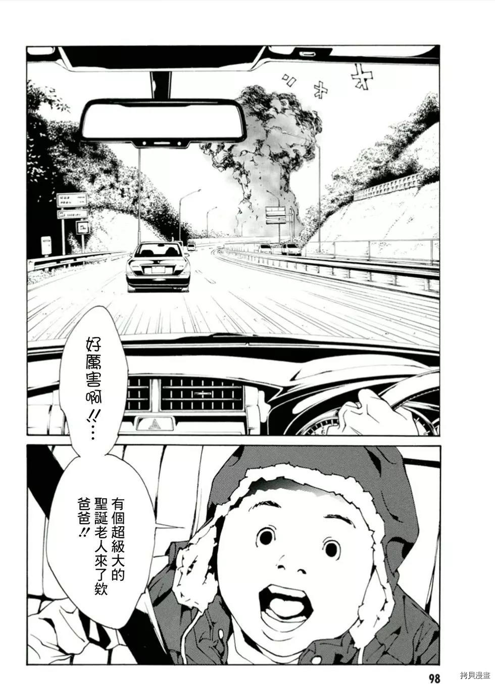 多重人格侦探[拷贝漫画]韩漫全集-第114话无删减无遮挡章节图片 