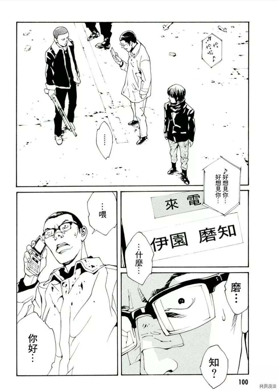 多重人格侦探[拷贝漫画]韩漫全集-第114话无删减无遮挡章节图片 