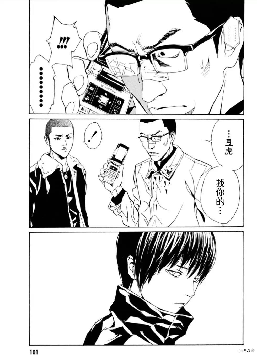 多重人格侦探[拷贝漫画]韩漫全集-第114话无删减无遮挡章节图片 