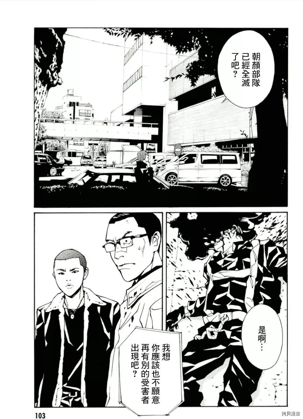 多重人格侦探[拷贝漫画]韩漫全集-第114话无删减无遮挡章节图片 