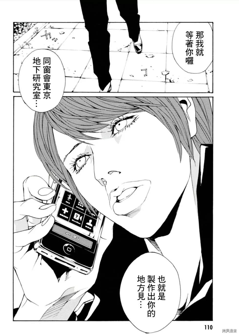 多重人格侦探[拷贝漫画]韩漫全集-第114话无删减无遮挡章节图片 