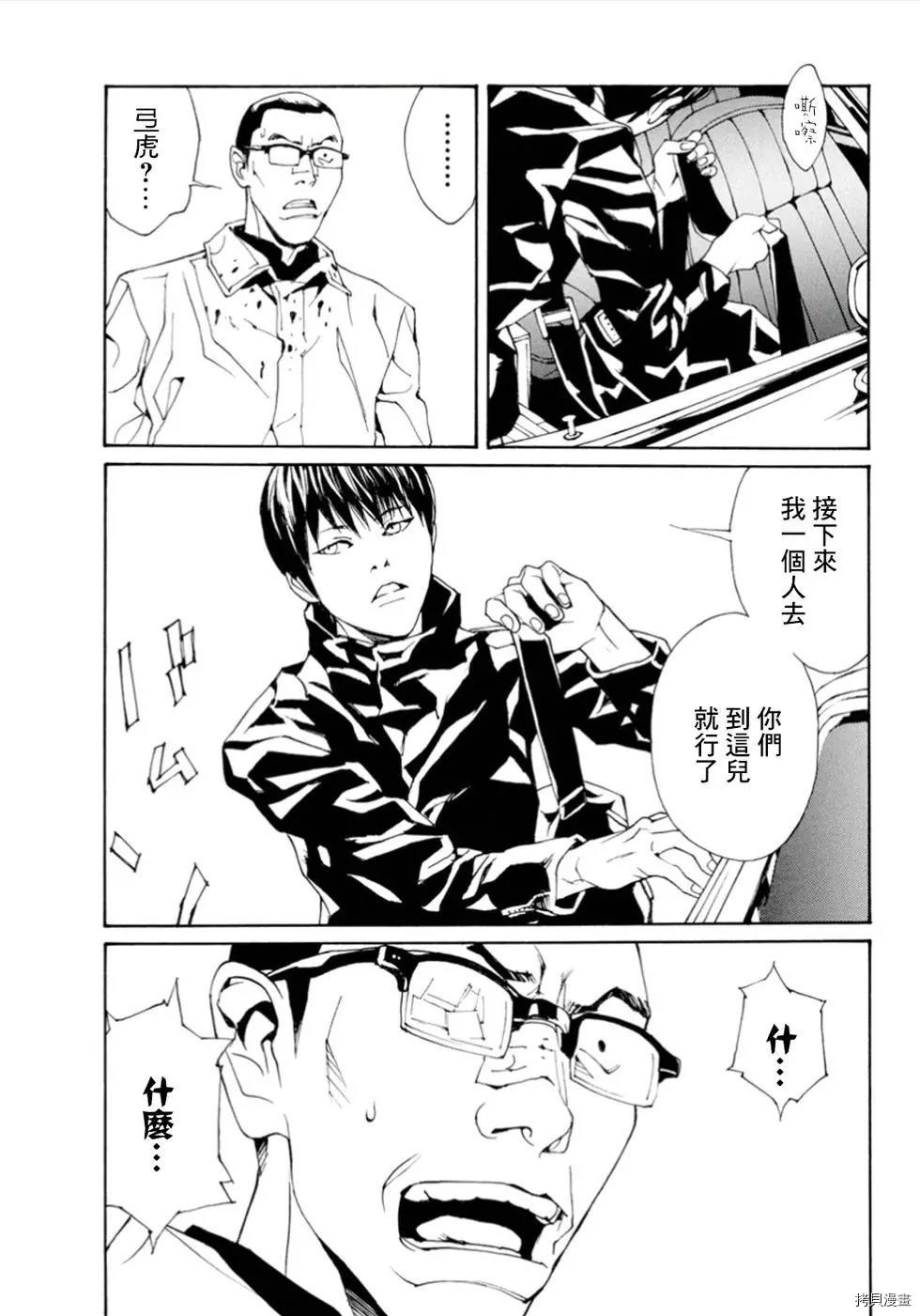 多重人格侦探[拷贝漫画]韩漫全集-第114话无删减无遮挡章节图片 