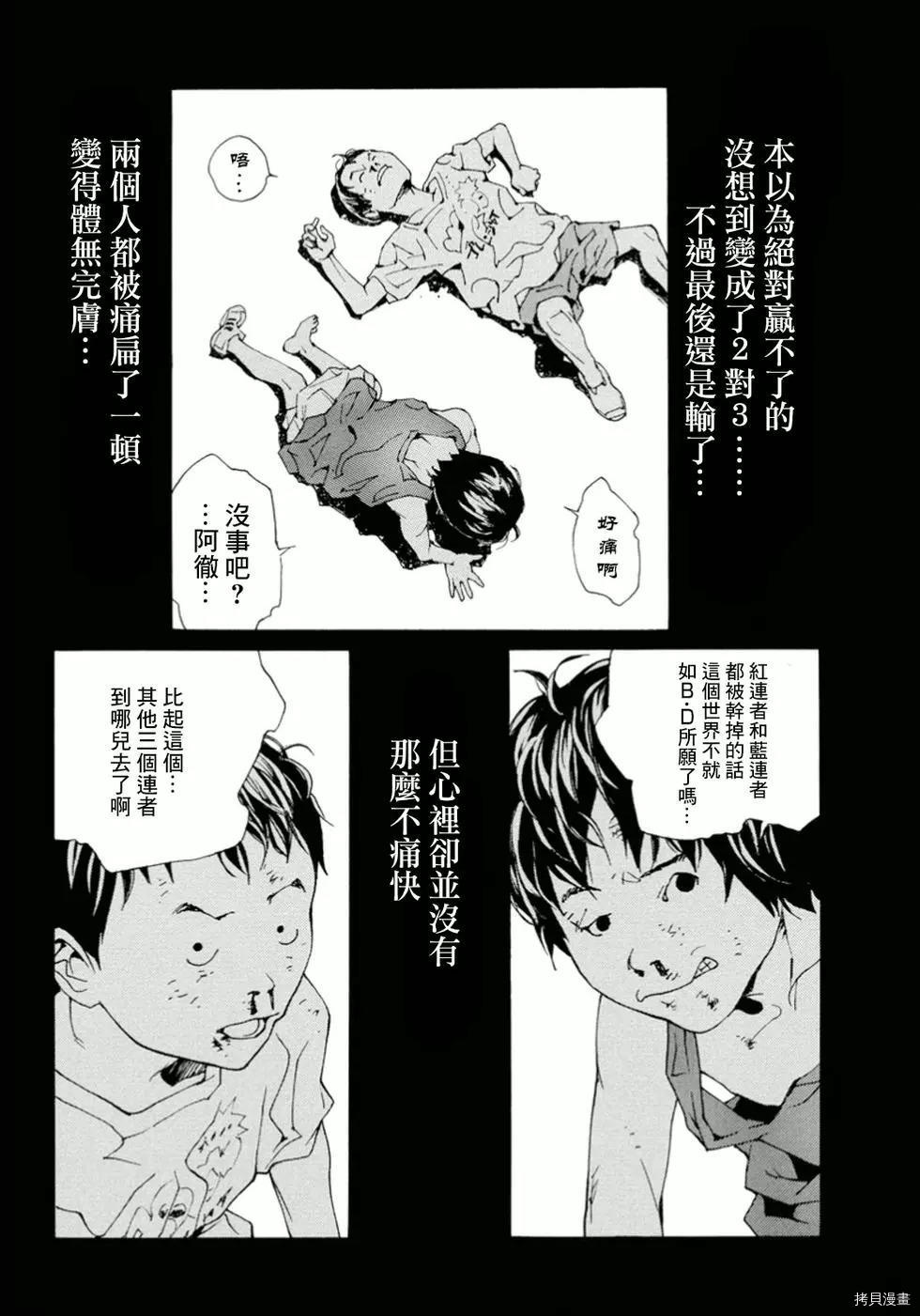 多重人格侦探[拷贝漫画]韩漫全集-第115话无删减无遮挡章节图片 