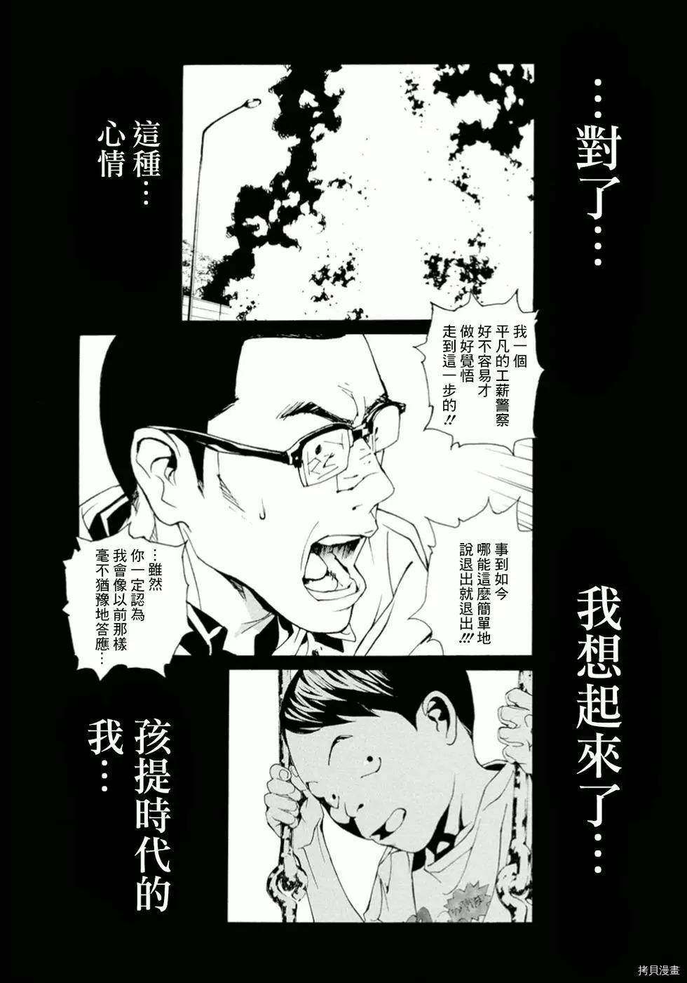 多重人格侦探[拷贝漫画]韩漫全集-第115话无删减无遮挡章节图片 