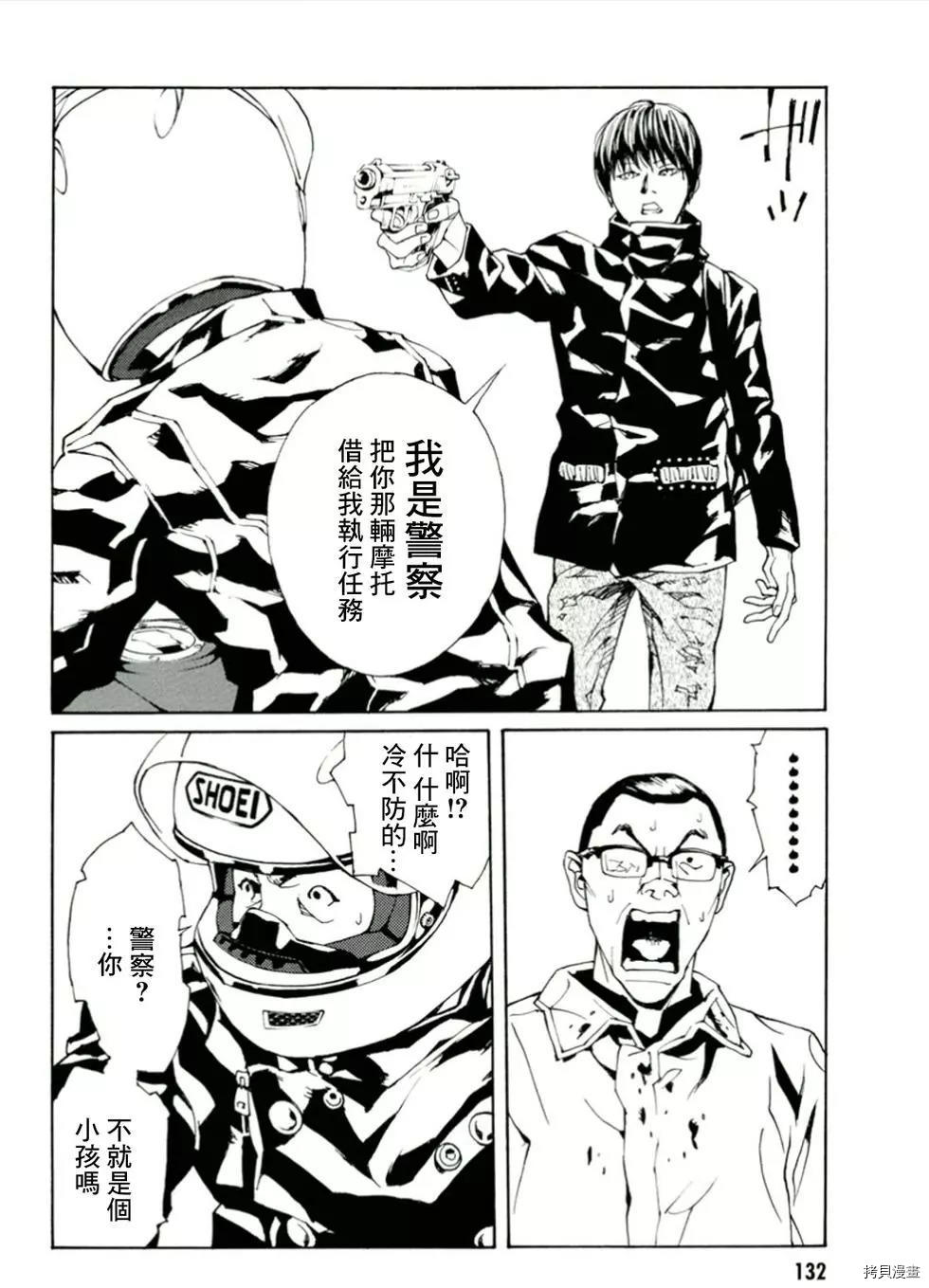 多重人格侦探[拷贝漫画]韩漫全集-第115话无删减无遮挡章节图片 