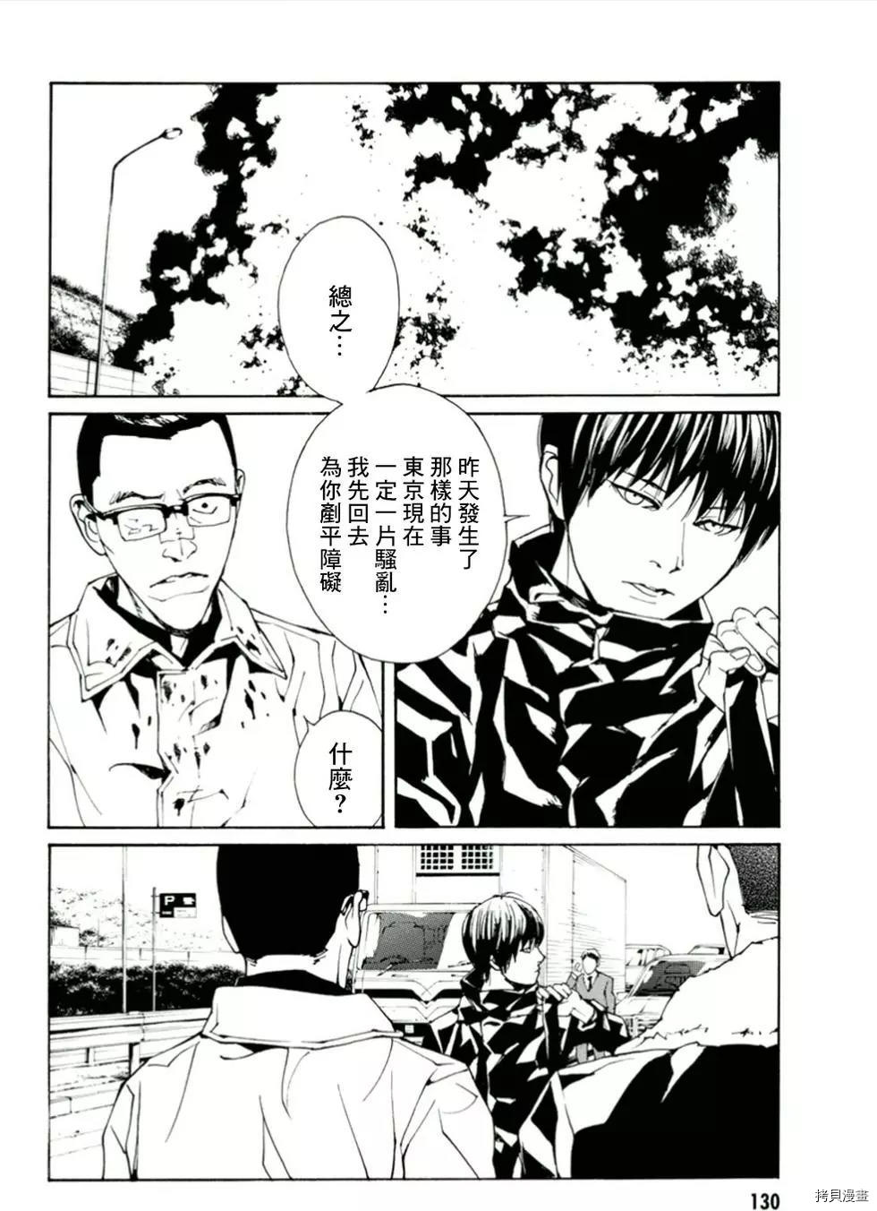 多重人格侦探[拷贝漫画]韩漫全集-第115话无删减无遮挡章节图片 