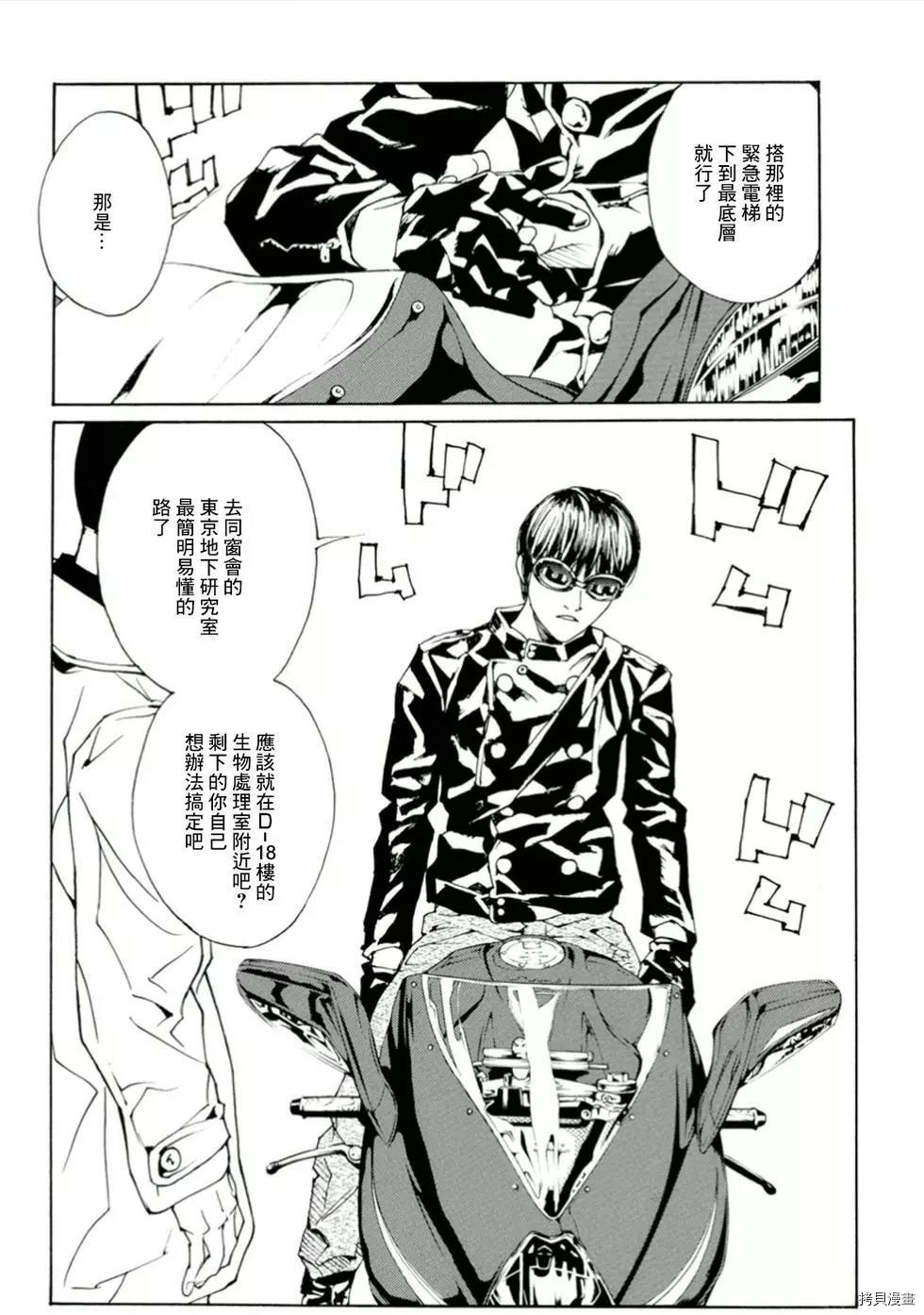 多重人格侦探[拷贝漫画]韩漫全集-第115话无删减无遮挡章节图片 