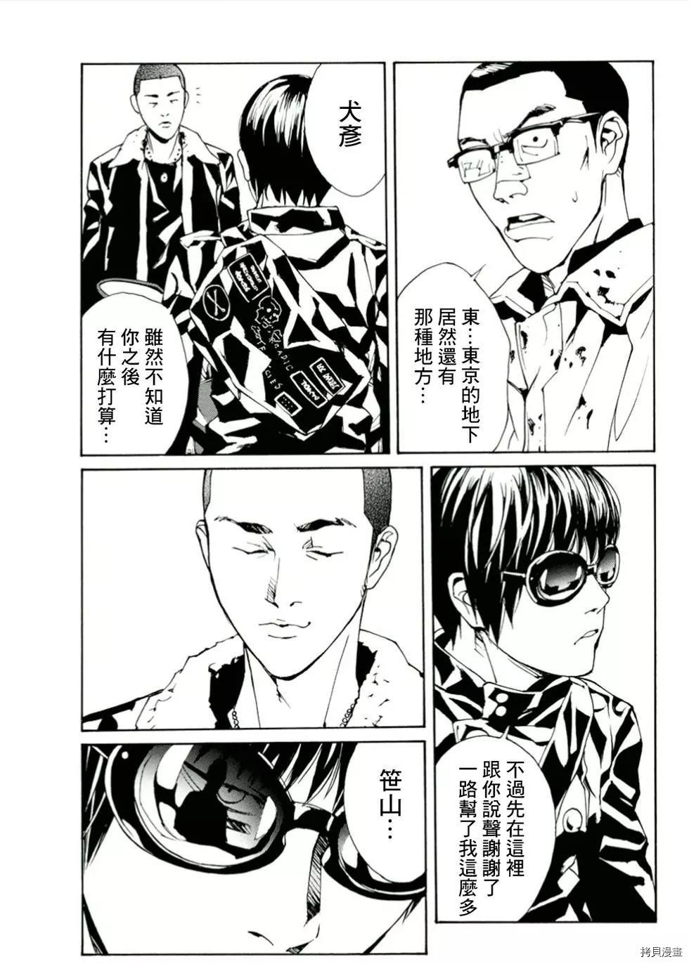 多重人格侦探[拷贝漫画]韩漫全集-第115话无删减无遮挡章节图片 