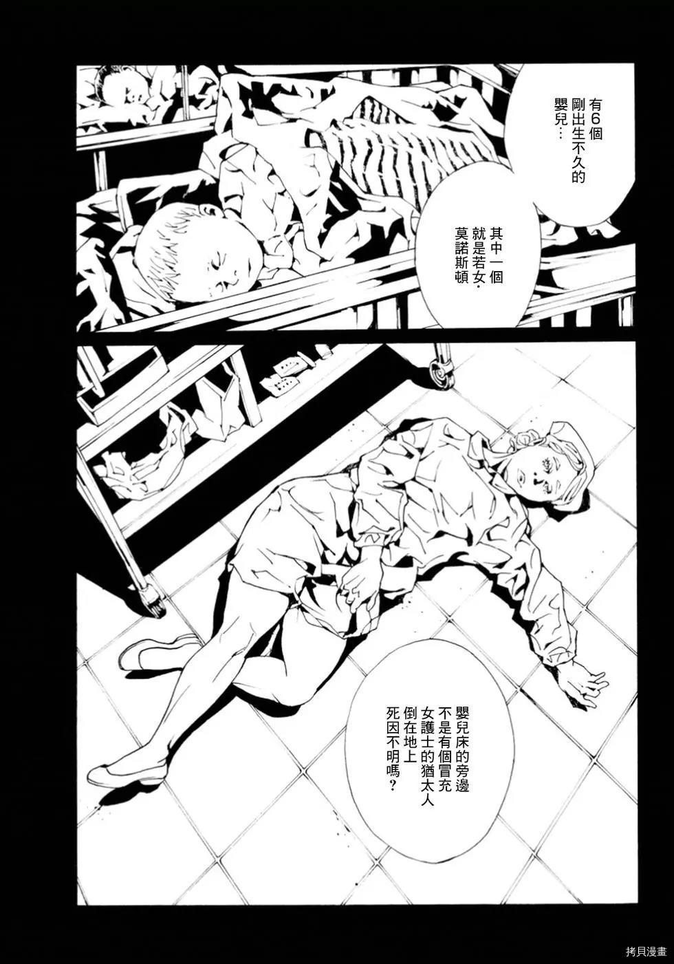 多重人格侦探[拷贝漫画]韩漫全集-第116话无删减无遮挡章节图片 