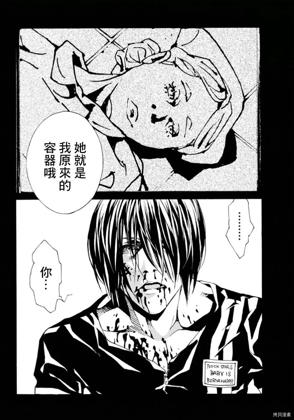 多重人格侦探[拷贝漫画]韩漫全集-第116话无删减无遮挡章节图片 