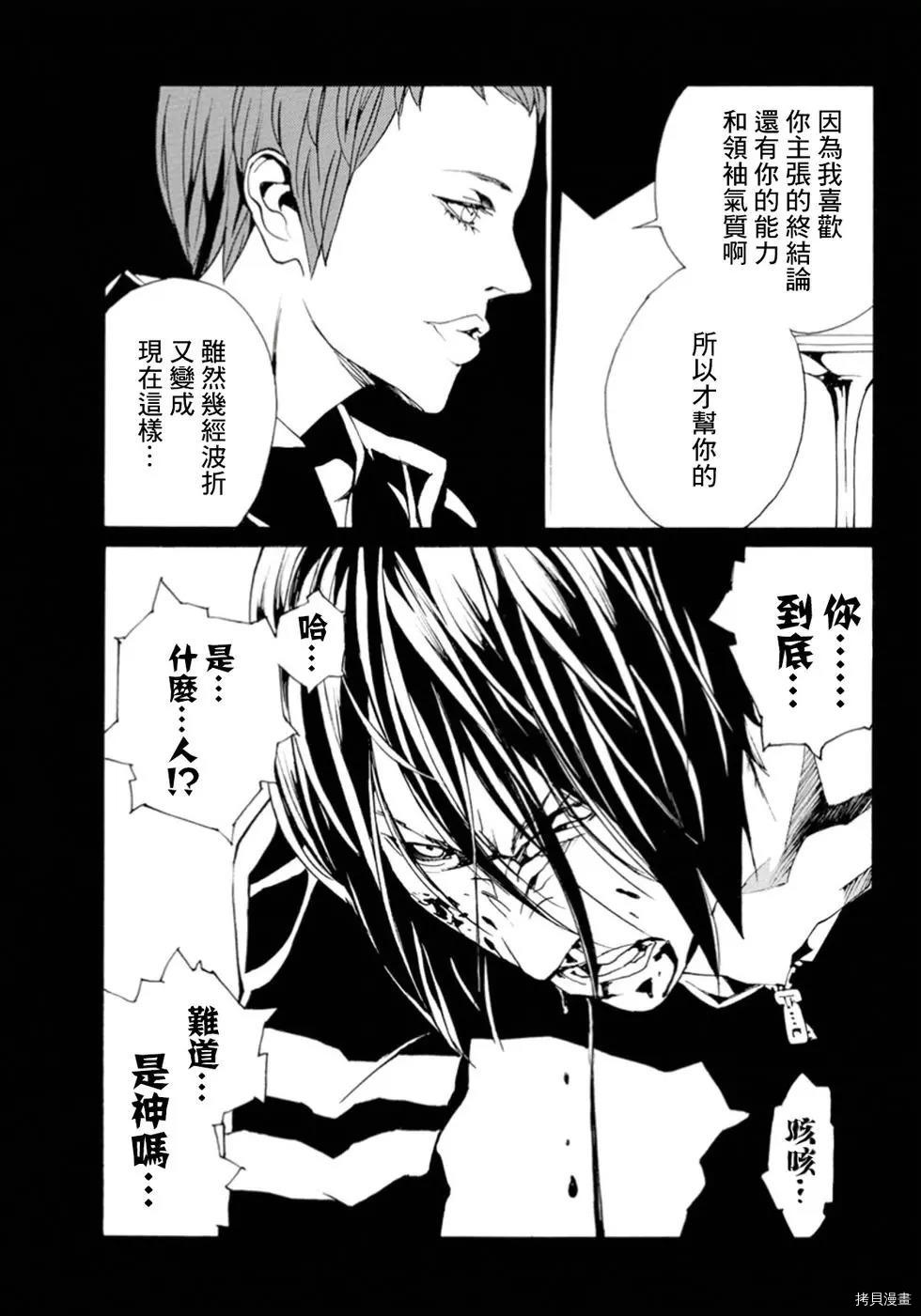 多重人格侦探[拷贝漫画]韩漫全集-第116话无删减无遮挡章节图片 