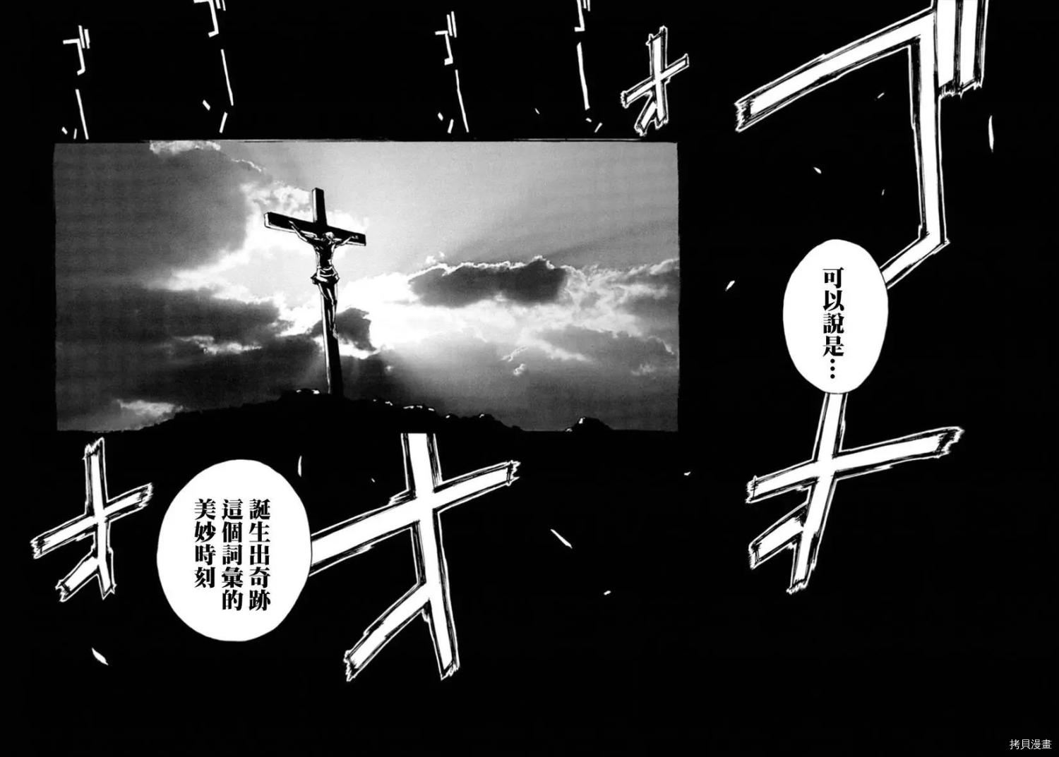 多重人格侦探[拷贝漫画]韩漫全集-第116话无删减无遮挡章节图片 