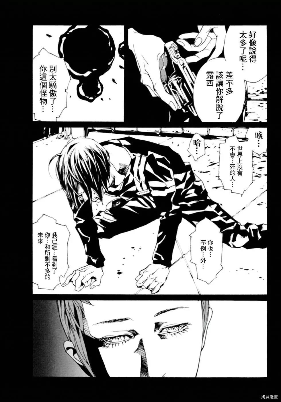 多重人格侦探[拷贝漫画]韩漫全集-第116话无删减无遮挡章节图片 