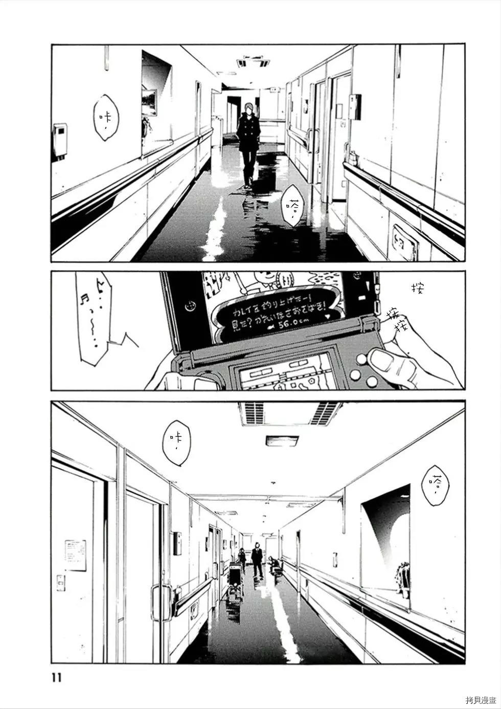 多重人格侦探[拷贝漫画]韩漫全集-第117话无删减无遮挡章节图片 