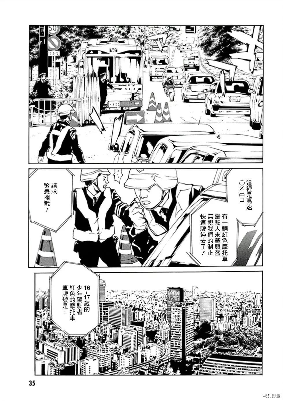 多重人格侦探[拷贝漫画]韩漫全集-第118话无删减无遮挡章节图片 