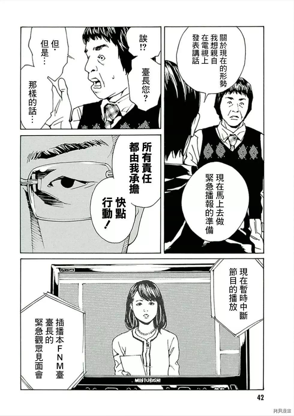 多重人格侦探[拷贝漫画]韩漫全集-第118话无删减无遮挡章节图片 