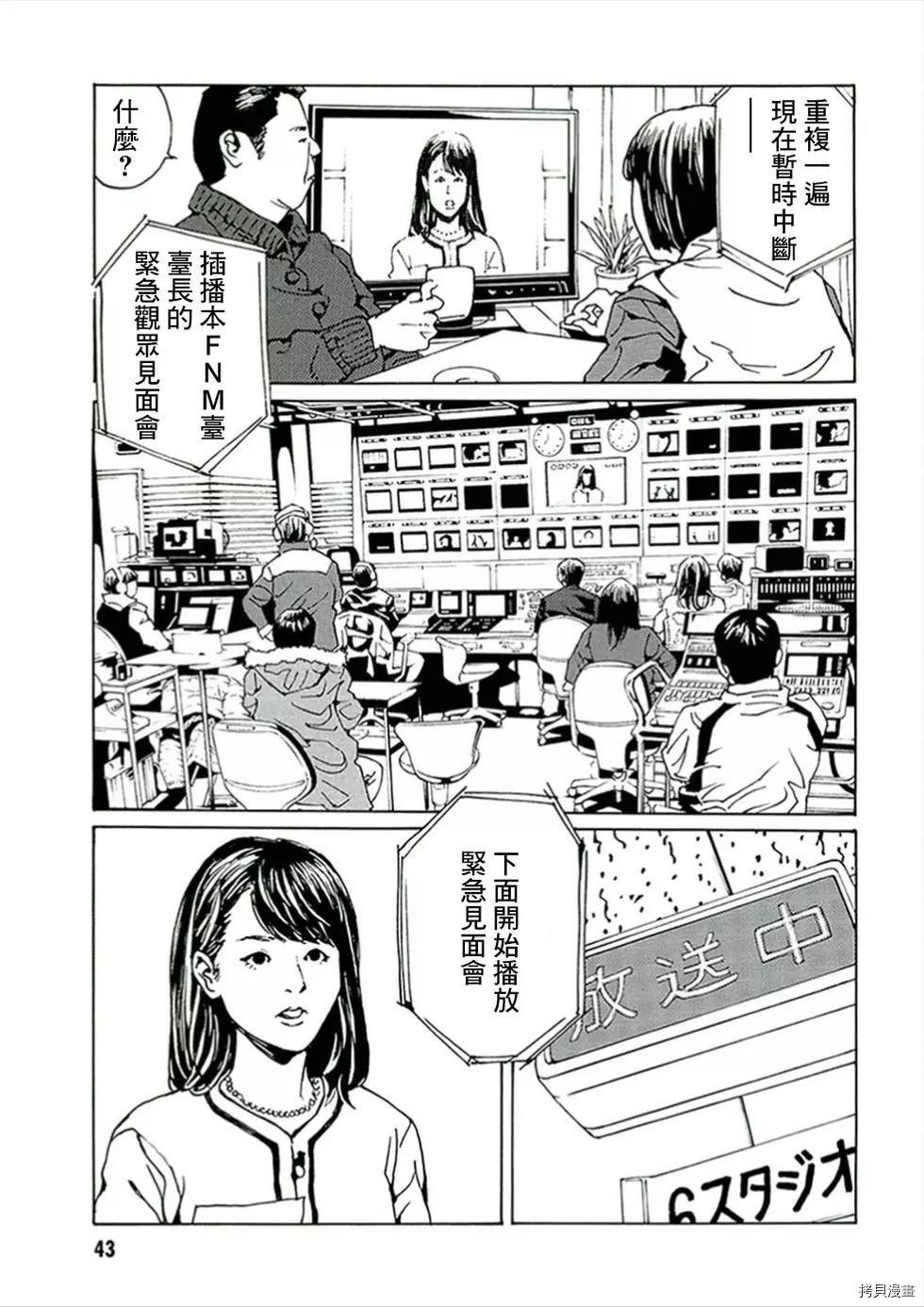 多重人格侦探[拷贝漫画]韩漫全集-第118话无删减无遮挡章节图片 