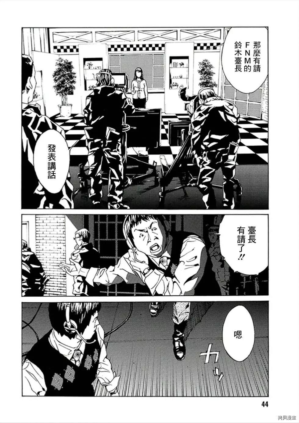 多重人格侦探[拷贝漫画]韩漫全集-第118话无删减无遮挡章节图片 