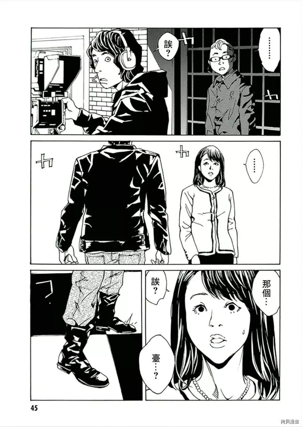 多重人格侦探[拷贝漫画]韩漫全集-第118话无删减无遮挡章节图片 