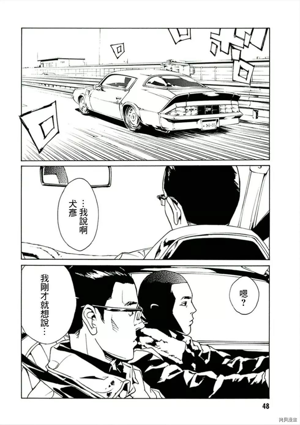 多重人格侦探[拷贝漫画]韩漫全集-第118话无删减无遮挡章节图片 