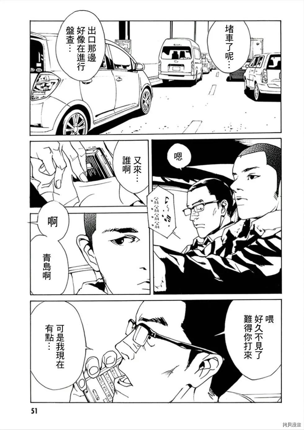 多重人格侦探[拷贝漫画]韩漫全集-第118话无删减无遮挡章节图片 