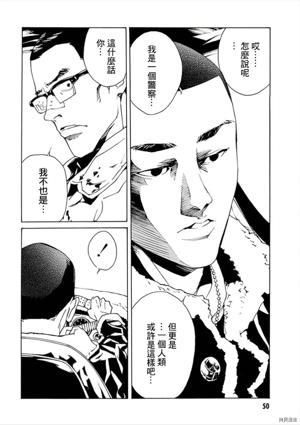 多重人格侦探[拷贝漫画]韩漫全集-第118话无删减无遮挡章节图片 