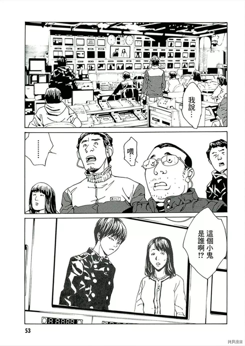 多重人格侦探[拷贝漫画]韩漫全集-第119话无删减无遮挡章节图片 