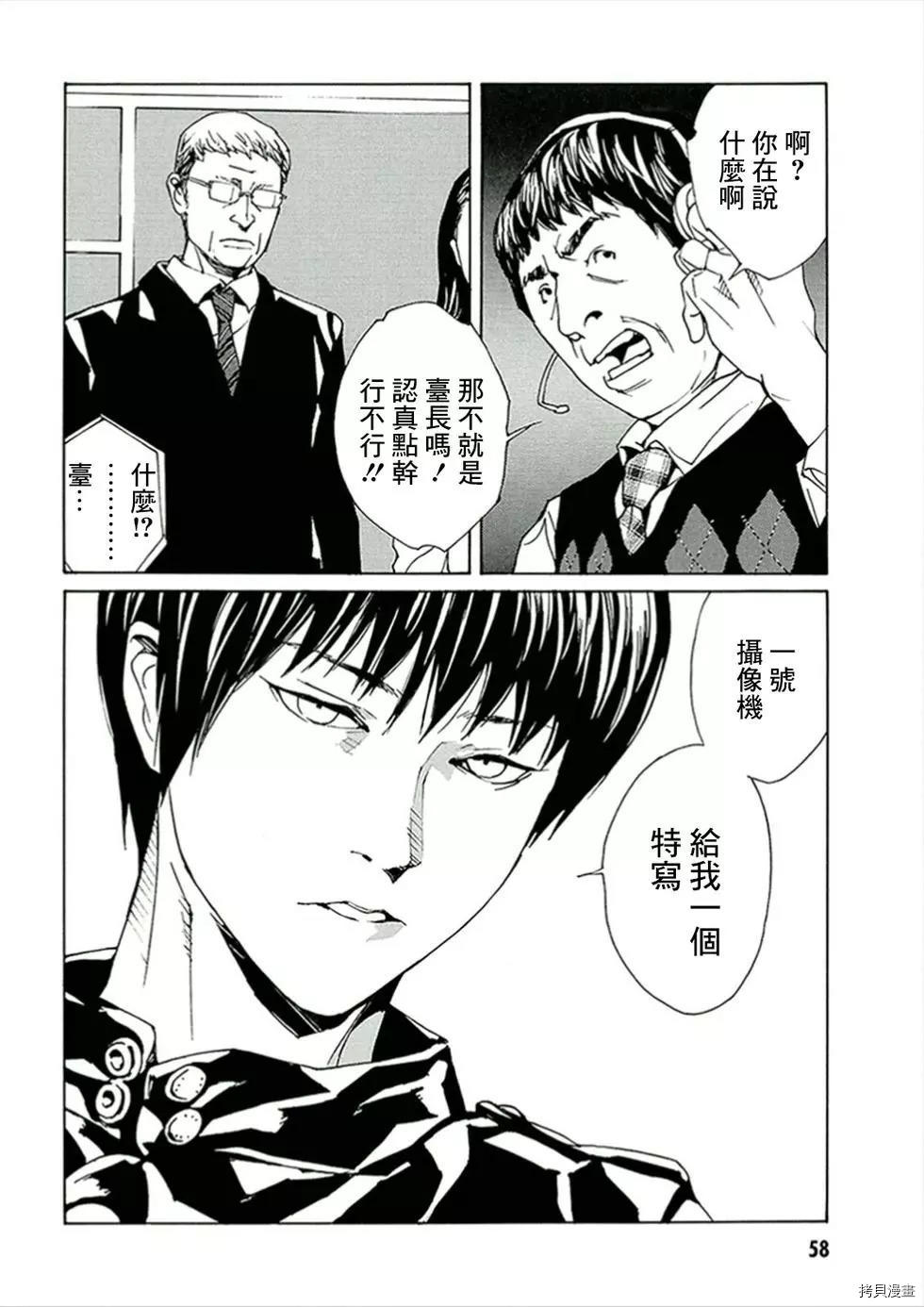 多重人格侦探[拷贝漫画]韩漫全集-第119话无删减无遮挡章节图片 