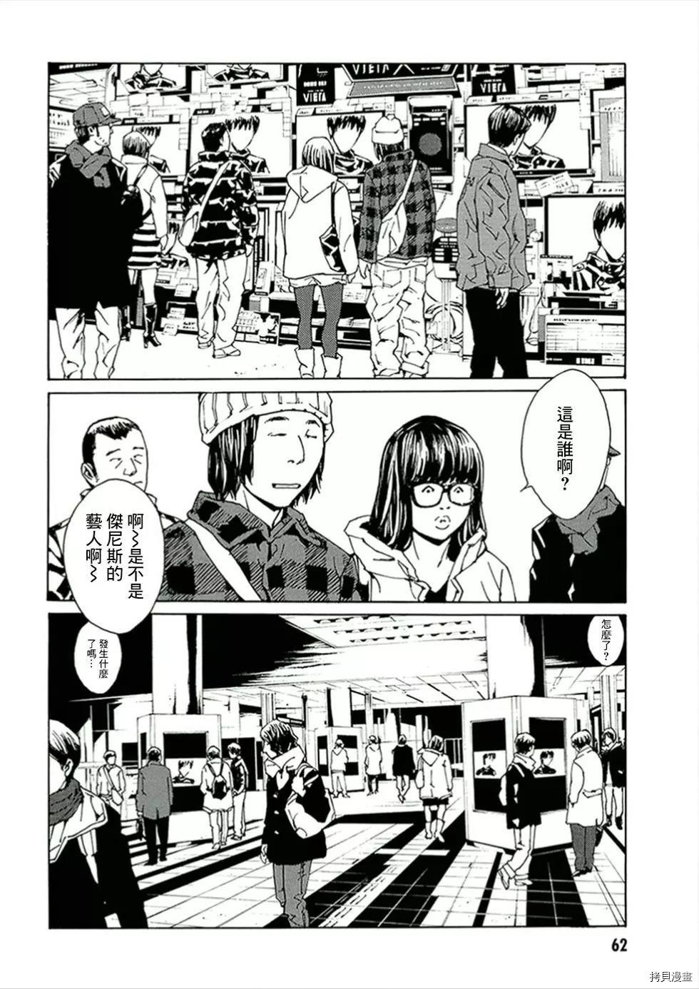 多重人格侦探[拷贝漫画]韩漫全集-第119话无删减无遮挡章节图片 