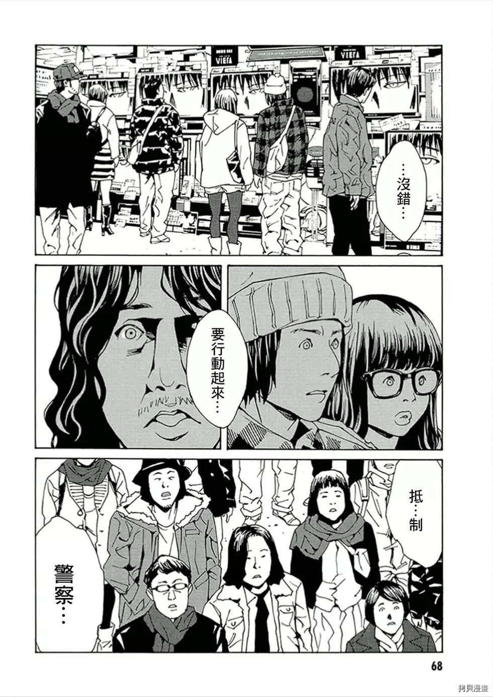 多重人格侦探[拷贝漫画]韩漫全集-第119话无删减无遮挡章节图片 