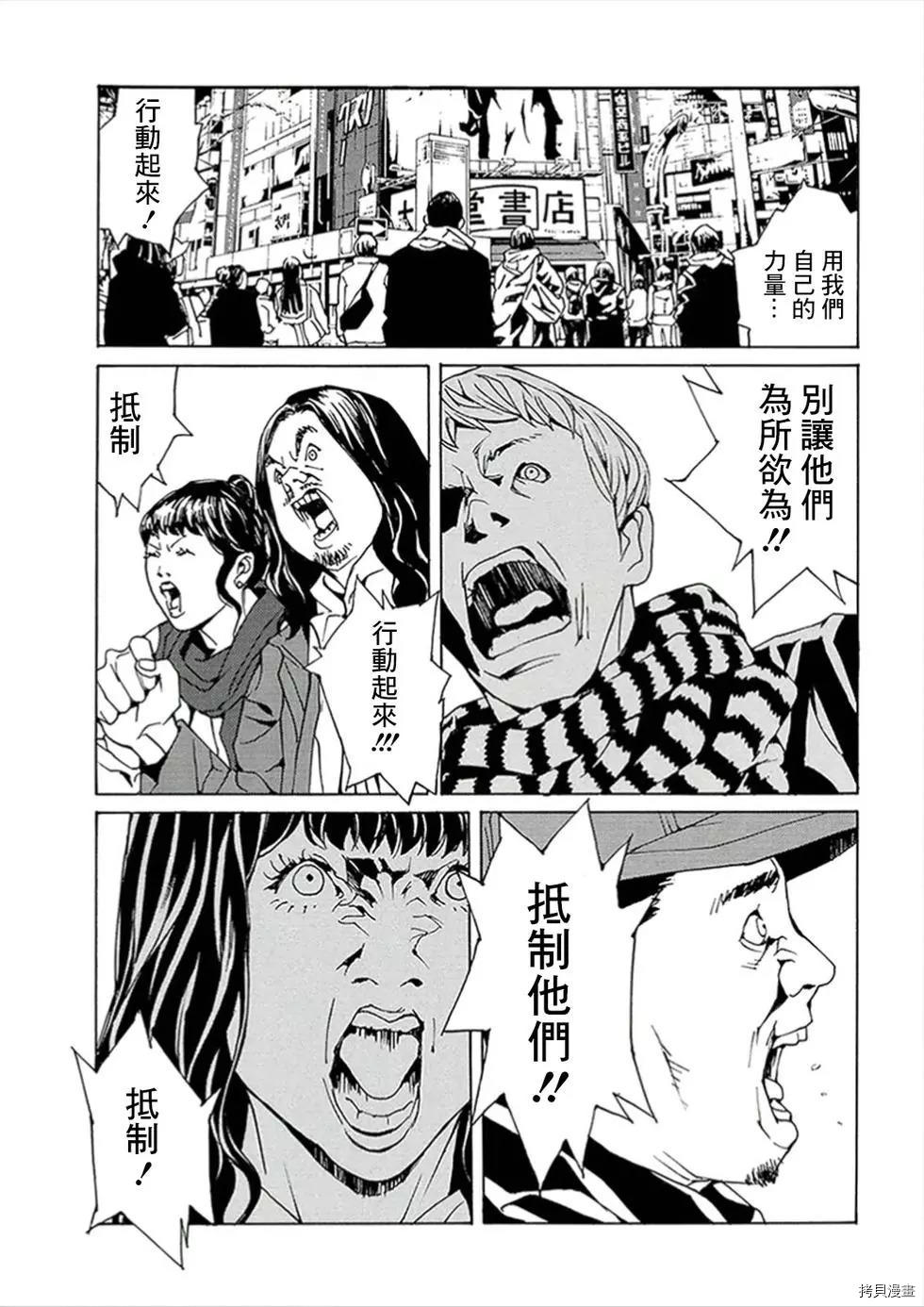 多重人格侦探[拷贝漫画]韩漫全集-第119话无删减无遮挡章节图片 