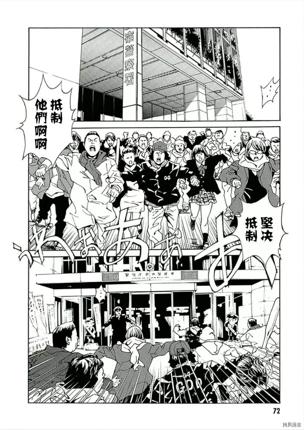 多重人格侦探[拷贝漫画]韩漫全集-第119话无删减无遮挡章节图片 