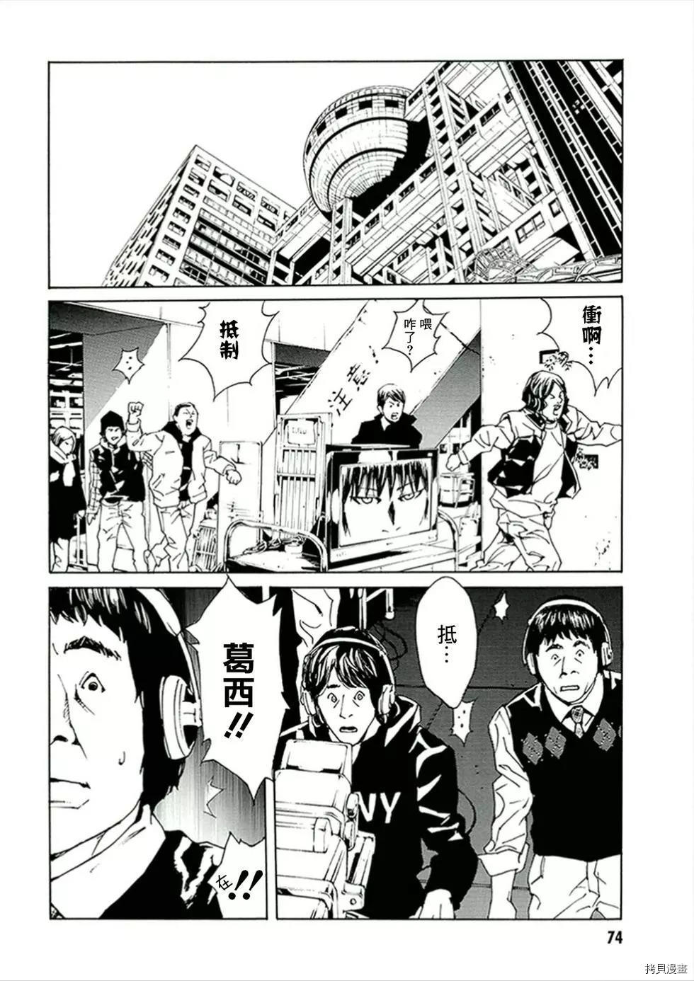 多重人格侦探[拷贝漫画]韩漫全集-第119话无删减无遮挡章节图片 