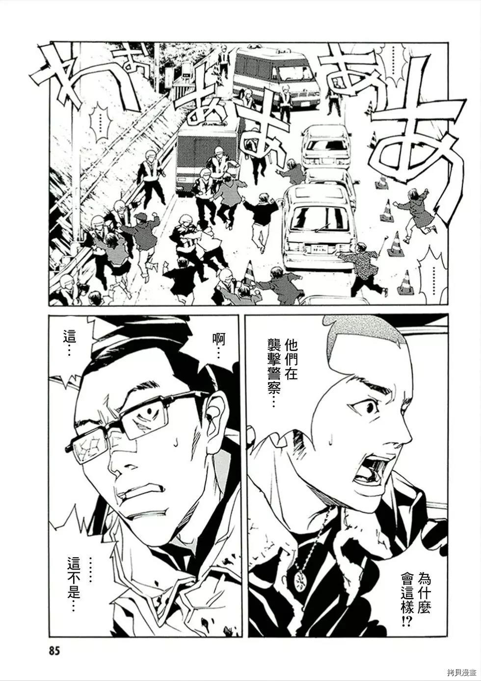 多重人格侦探[拷贝漫画]韩漫全集-第120话无删减无遮挡章节图片 