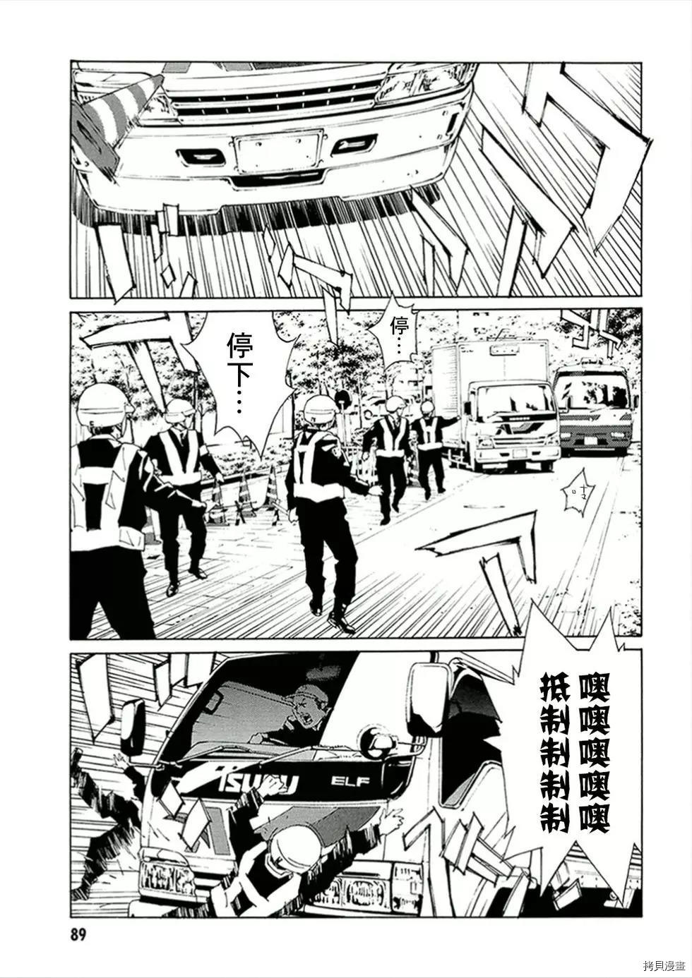 多重人格侦探[拷贝漫画]韩漫全集-第120话无删减无遮挡章节图片 