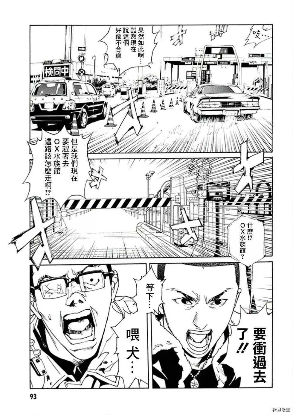 多重人格侦探[拷贝漫画]韩漫全集-第120话无删减无遮挡章节图片 