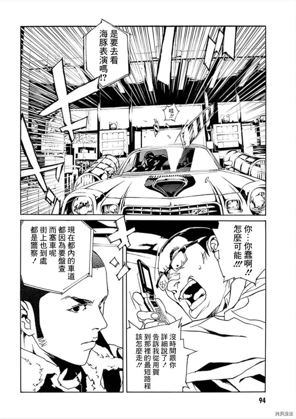 多重人格侦探[拷贝漫画]韩漫全集-第120话无删减无遮挡章节图片 