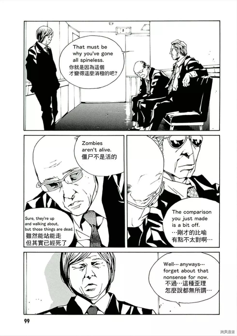 多重人格侦探[拷贝漫画]韩漫全集-第120话无删减无遮挡章节图片 