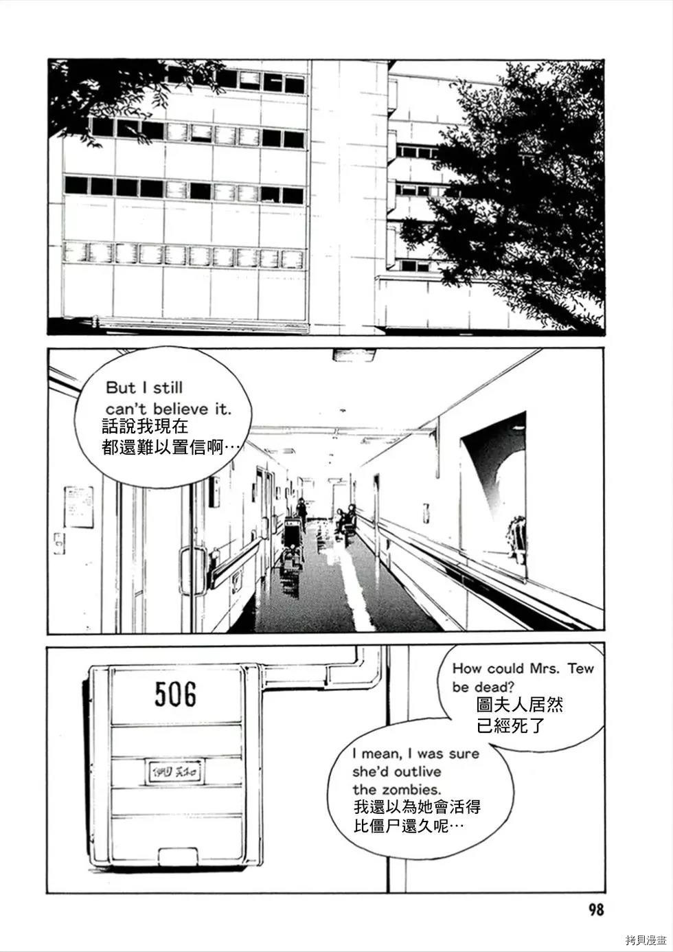 多重人格侦探[拷贝漫画]韩漫全集-第120话无删减无遮挡章节图片 